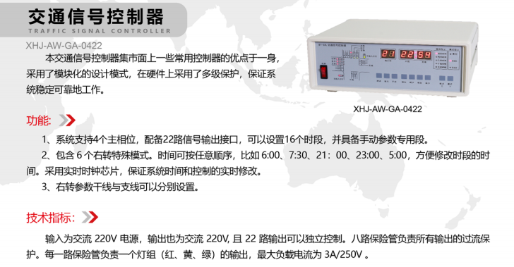 單點式交通信號機(jī)